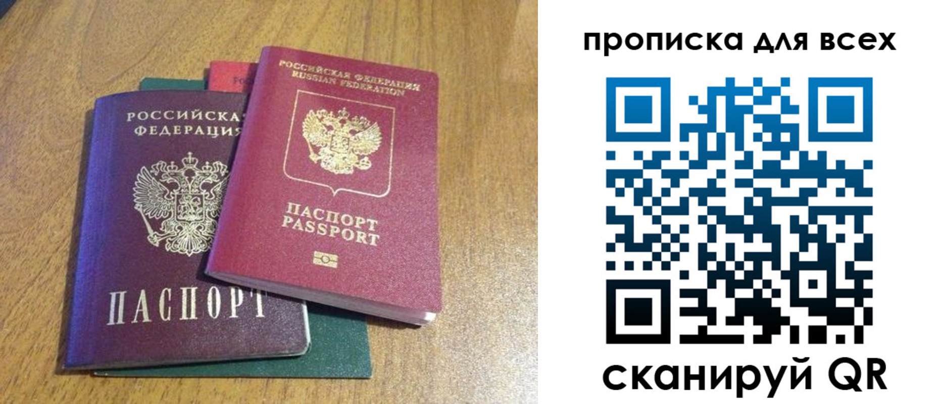 прописка гарантия в Железноводске